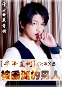 （半泽直树同人）被垂涎的男人之5亿悬案